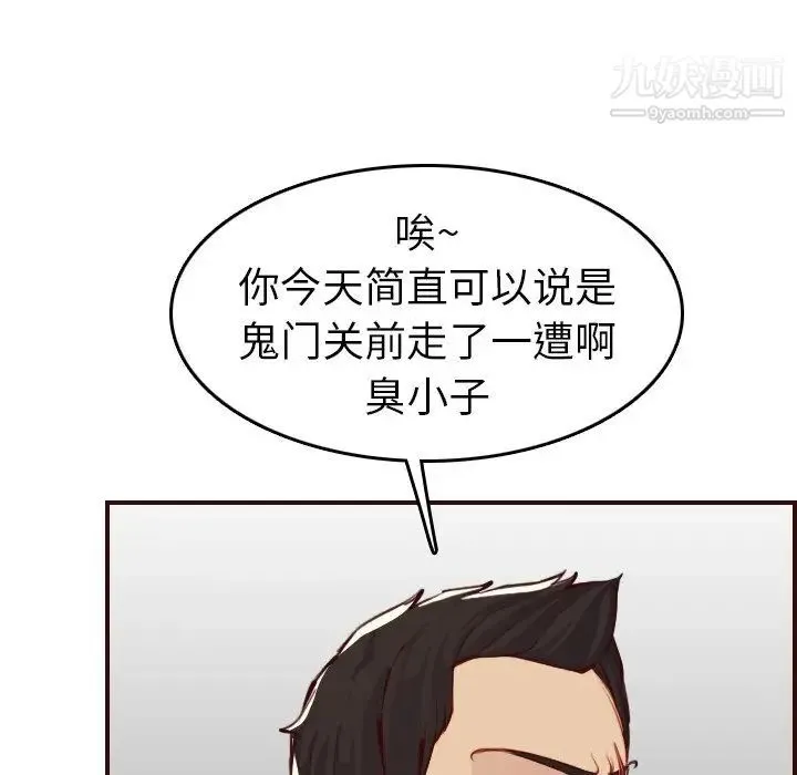 妈妈是女大学生 - 第51话 - page 41