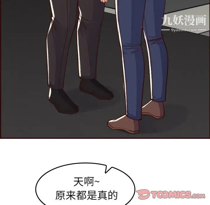 妈妈是女大学生 - 第51话 - page 51