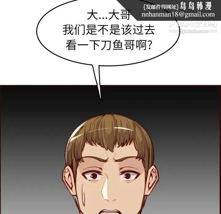 妈妈是女大学生 - 第51话 - page 65