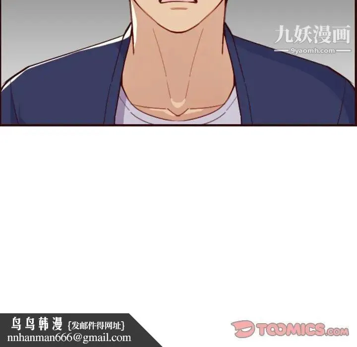 妈妈是女大学生 - 第51话 - page 66