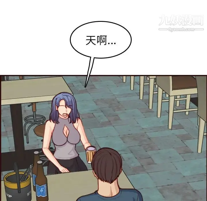 妈妈是女大学生 - 第51话 - page 74