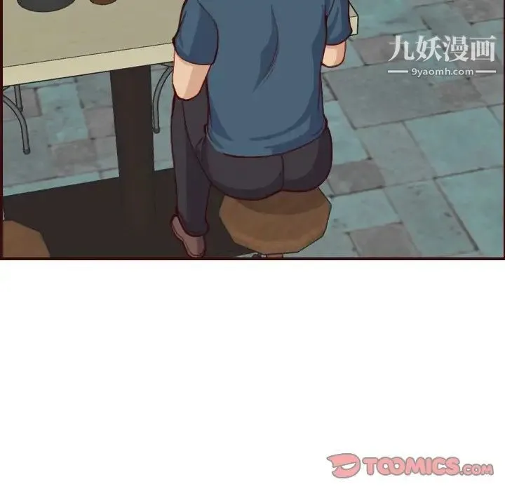 妈妈是女大学生 - 第51话 - page 75
