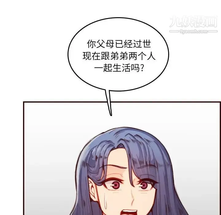 妈妈是女大学生 - 第51话 - page 76
