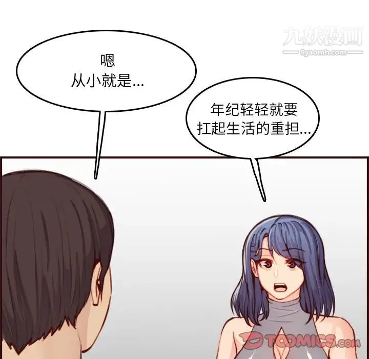 妈妈是女大学生 - 第51话 - page 78