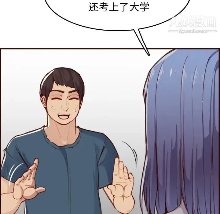 妈妈是女大学生 - 第51话 - page 80