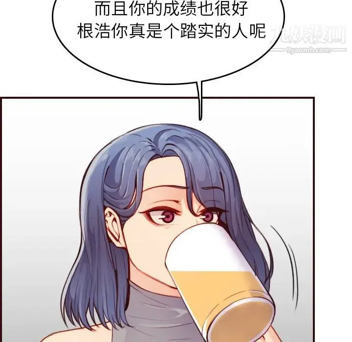 妈妈是女大学生 - 第51话 - page 82