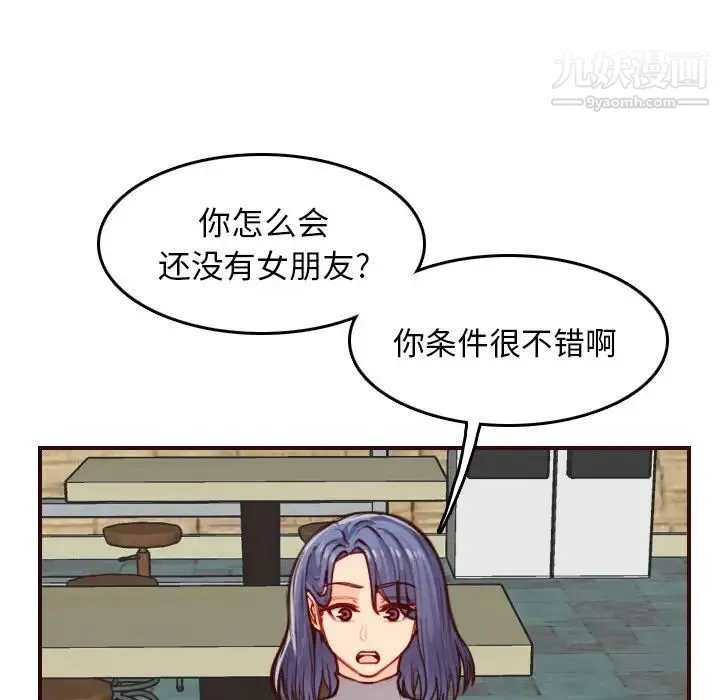 妈妈是女大学生 - 第51话 - page 86