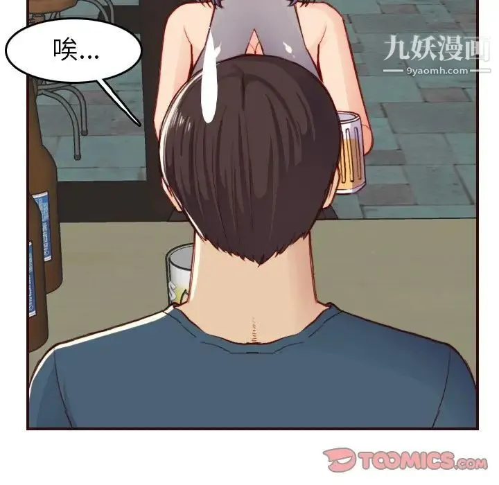 妈妈是女大学生 - 第51话 - page 87