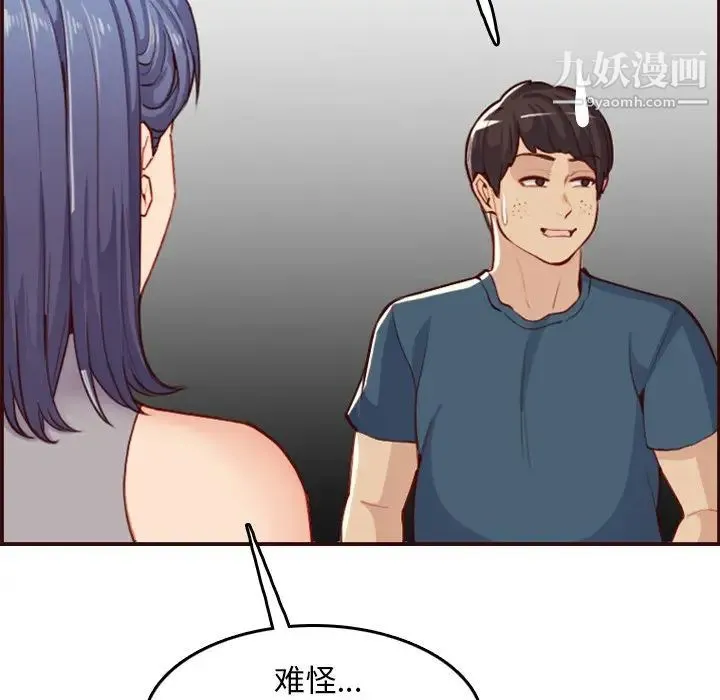 妈妈是女大学生 - 第51话 - page 89
