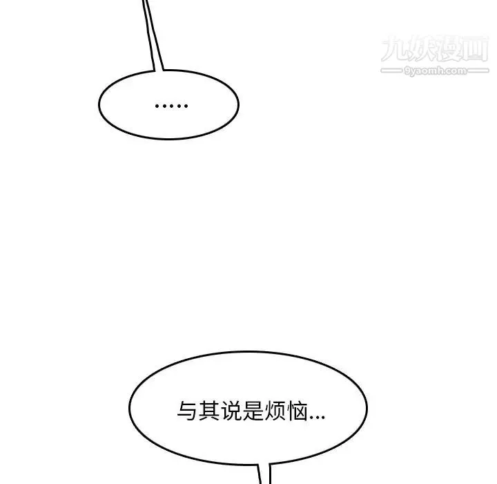 妈妈是女大学生 - 第51话 - page 94