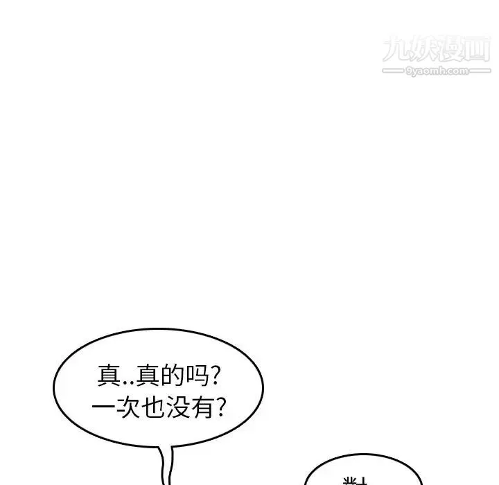 妈妈是女大学生 - 第51话 - page 98