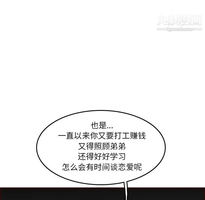 妈妈是女大学生 - 第51话 - page 100