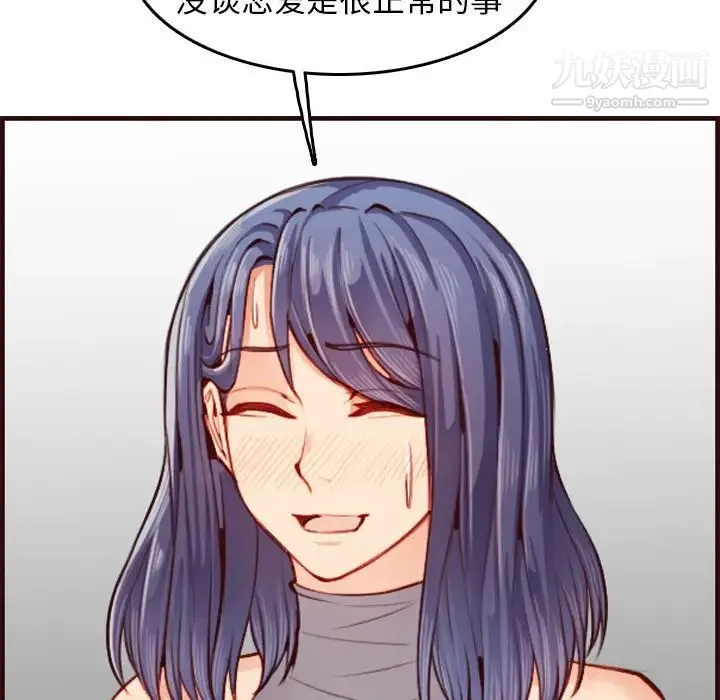 妈妈是女大学生 - 第51话 - page 107