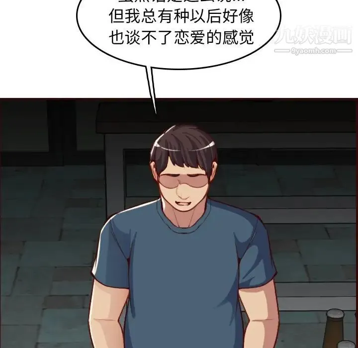 妈妈是女大学生 - 第51话 - page 109