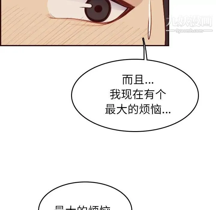 妈妈是女大学生 - 第51话 - page 112