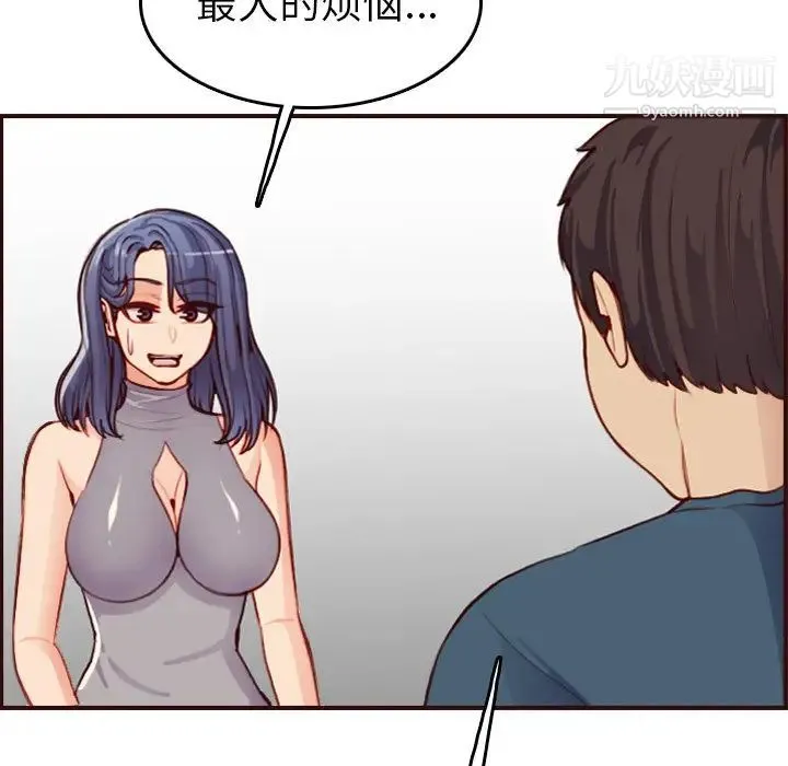 妈妈是女大学生 - 第51话 - page 113