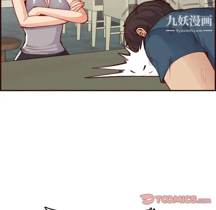 妈妈是女大学生 - 第51话 - page 117