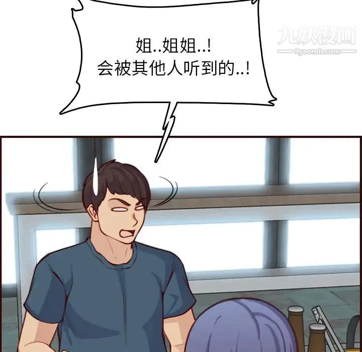 妈妈是女大学生 - 第51话 - page 118