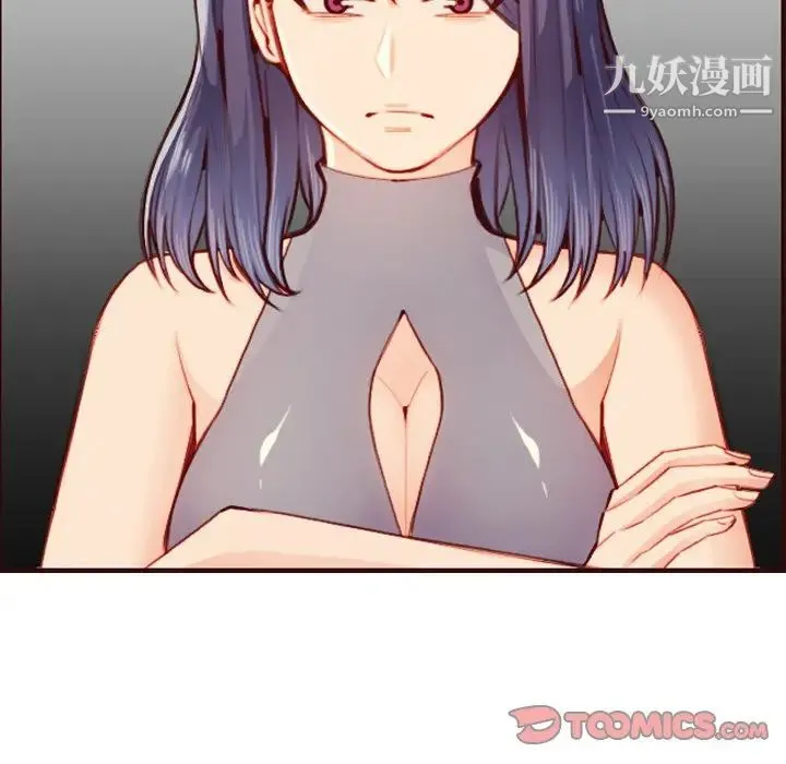 妈妈是女大学生 - 第51话 - page 123