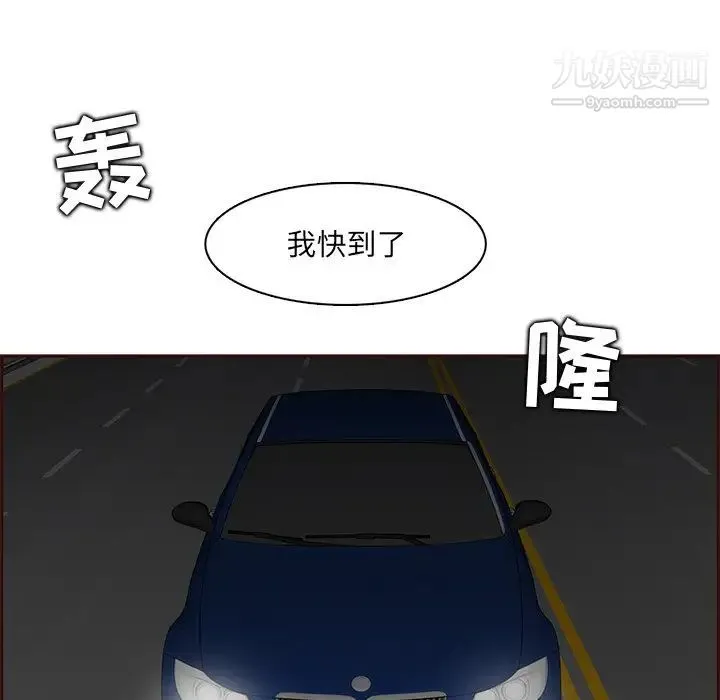 妈妈是女大学生 - 第101话 - page 5