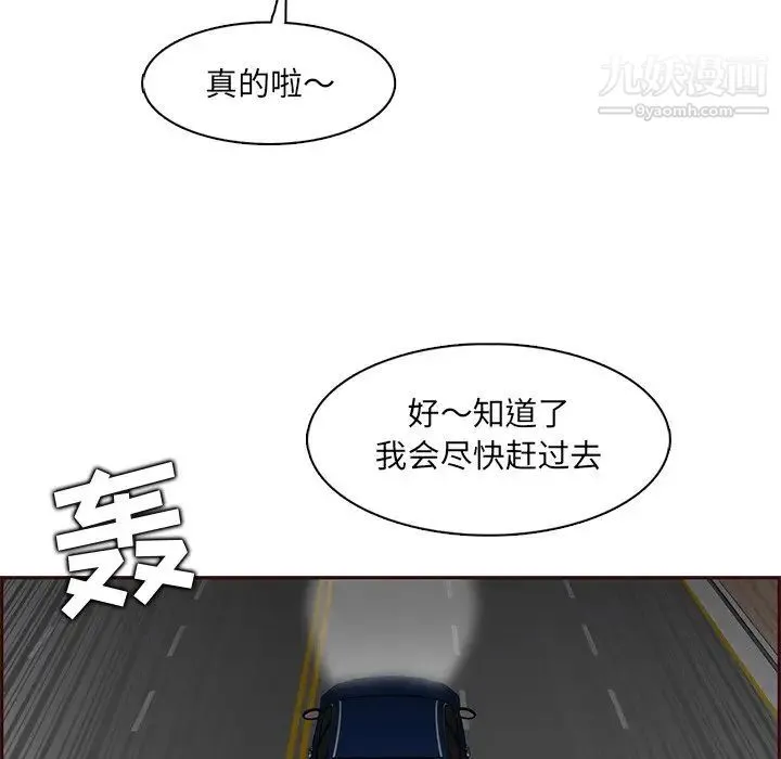 妈妈是女大学生 - 第101话 - page 8