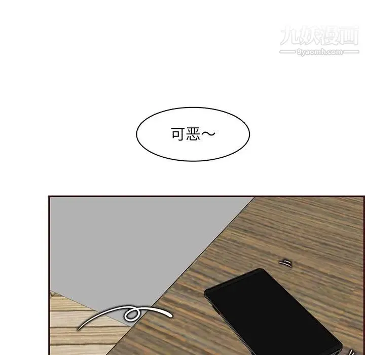 妈妈是女大学生 - 第101话 - page 13