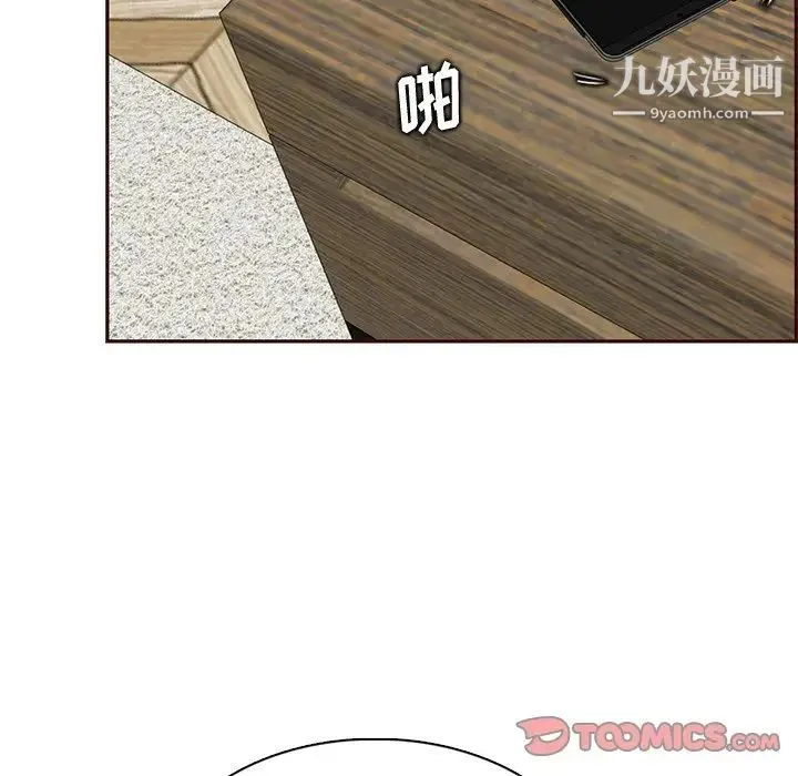 妈妈是女大学生 - 第101话 - page 14