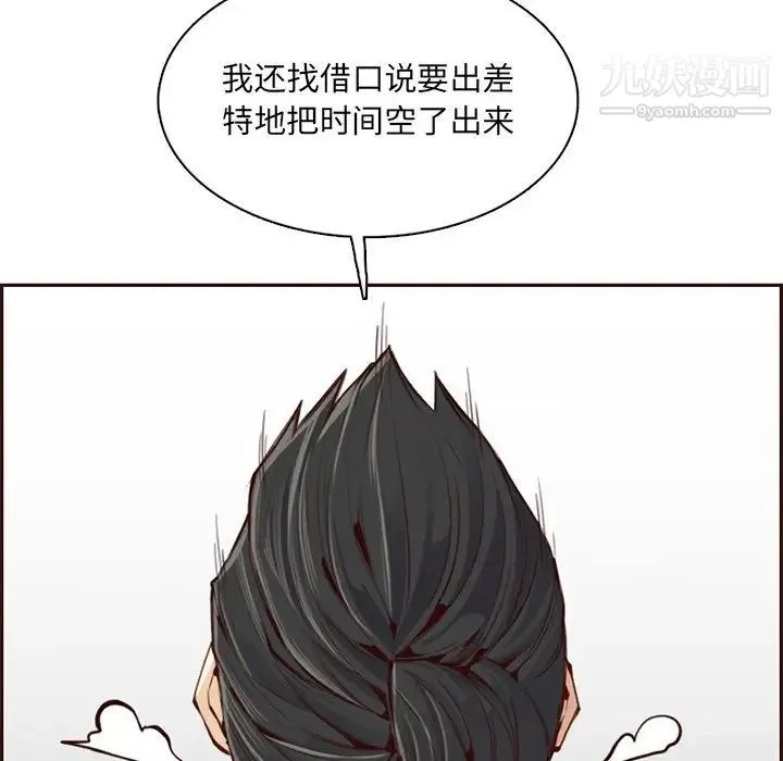 妈妈是女大学生 - 第101话 - page 15