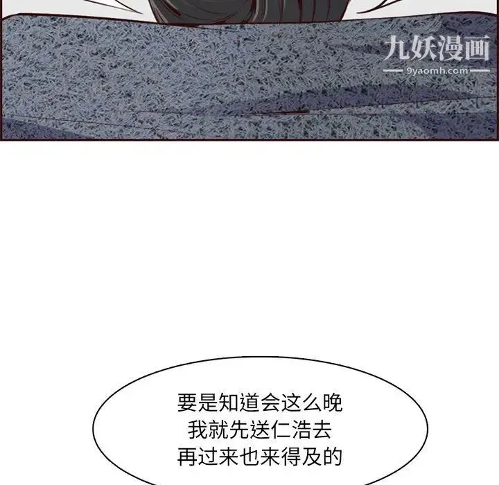 妈妈是女大学生 - 第101话 - page 16