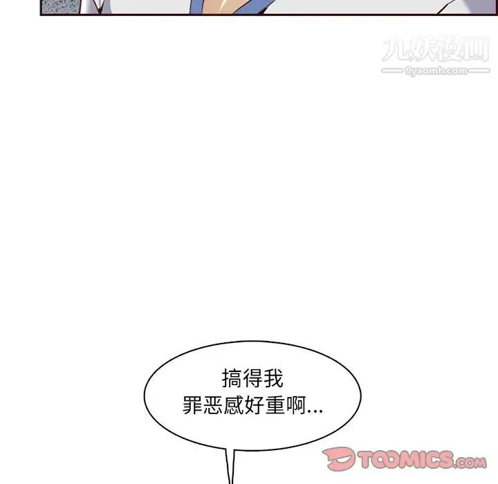 妈妈是女大学生 - 第101话 - page 18