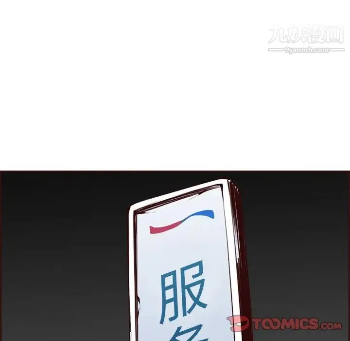 妈妈是女大学生 - 第101话 - page 22