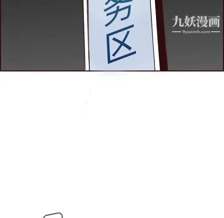 妈妈是女大学生 - 第101话 - page 23