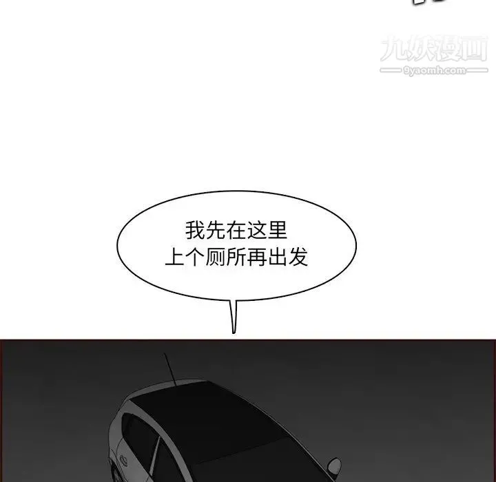 妈妈是女大学生 - 第101话 - page 25