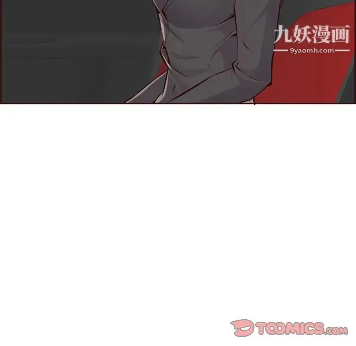 妈妈是女大学生 - 第101话 - page 30