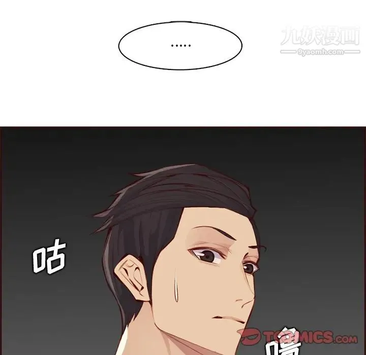 妈妈是女大学生 - 第101话 - page 34