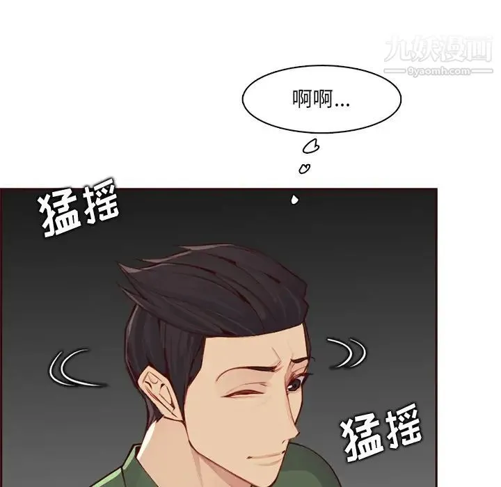 妈妈是女大学生 - 第101话 - page 36