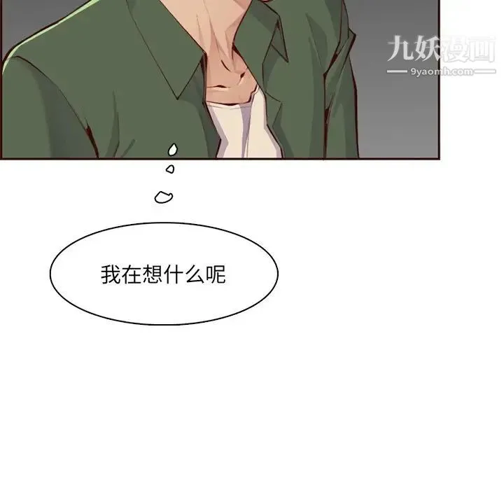 妈妈是女大学生 - 第101话 - page 37