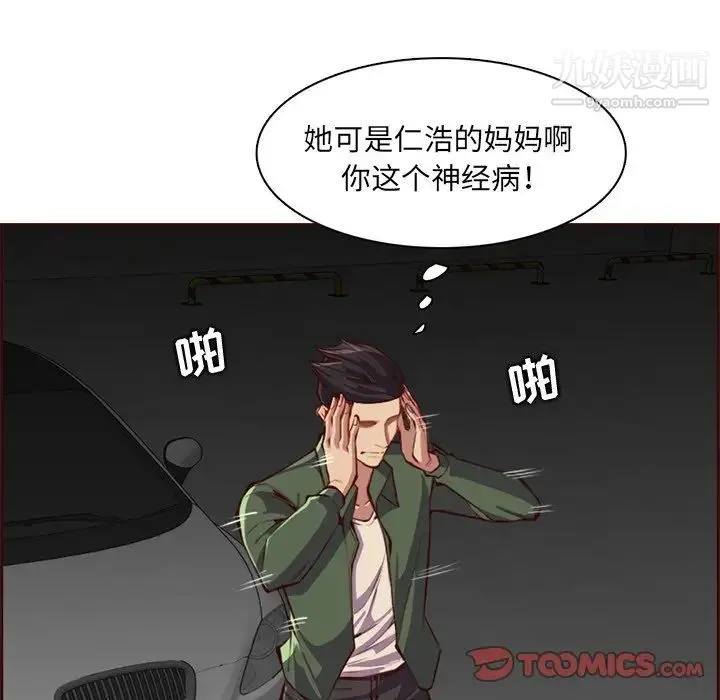 妈妈是女大学生 - 第101话 - page 38
