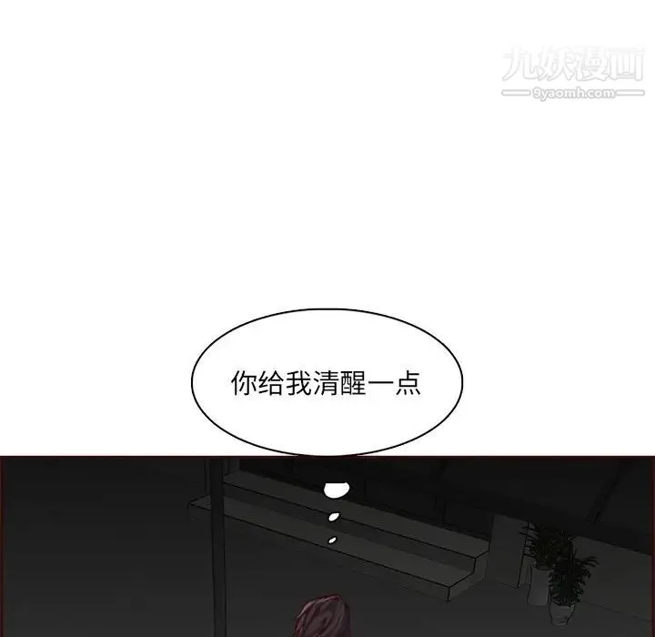 妈妈是女大学生 - 第101话 - page 40