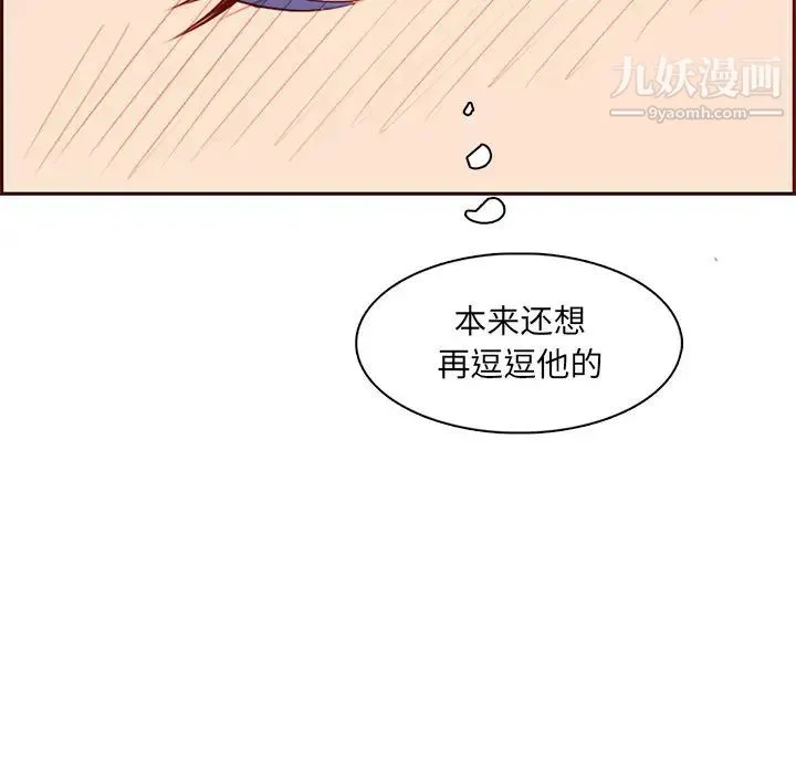 妈妈是女大学生 - 第101话 - page 47