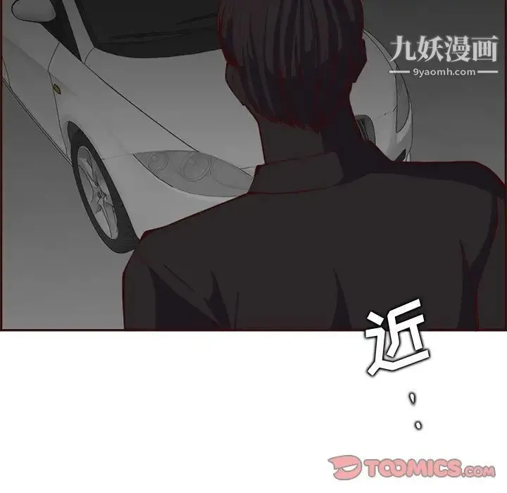 妈妈是女大学生 - 第101话 - page 50