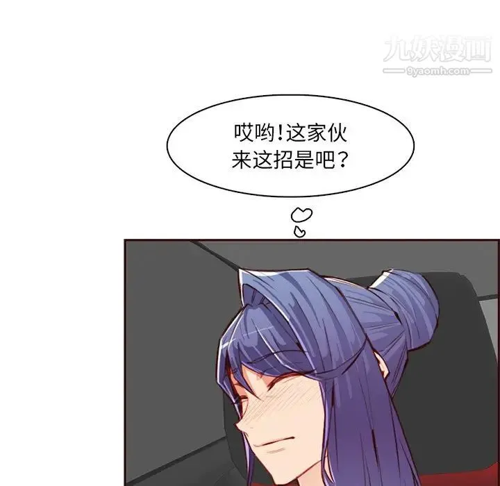妈妈是女大学生 - 第101话 - page 53