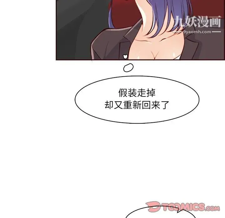 妈妈是女大学生 - 第101话 - page 54