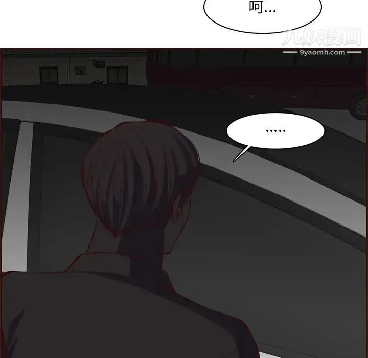 妈妈是女大学生 - 第101话 - page 55