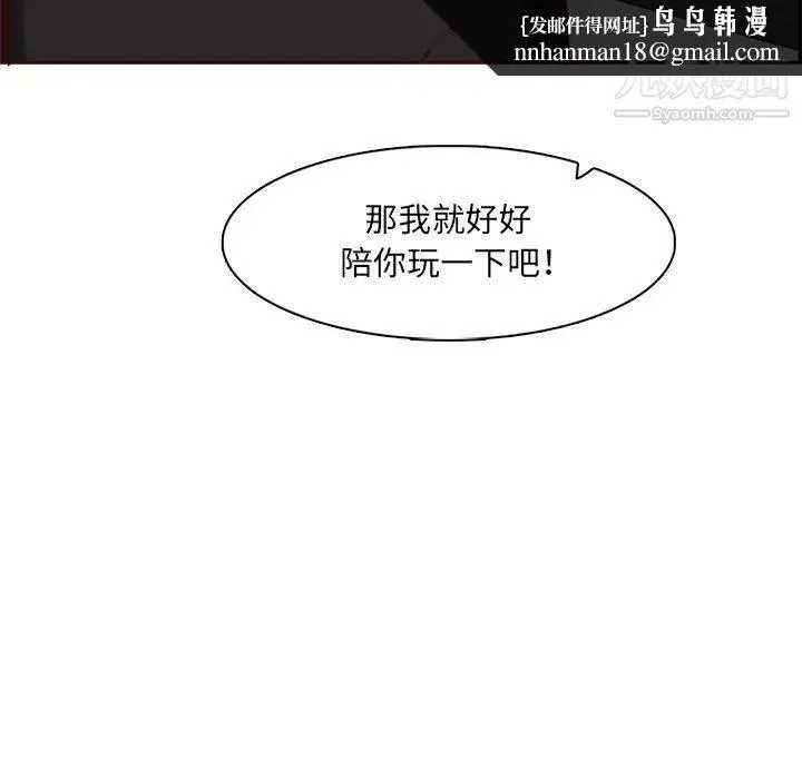 妈妈是女大学生 - 第101话 - page 56