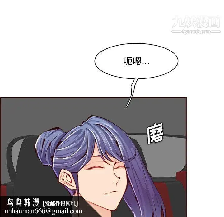 妈妈是女大学生 - 第101话 - page 57