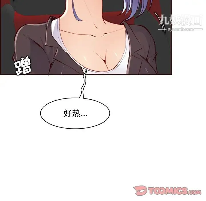 妈妈是女大学生 - 第101话 - page 58