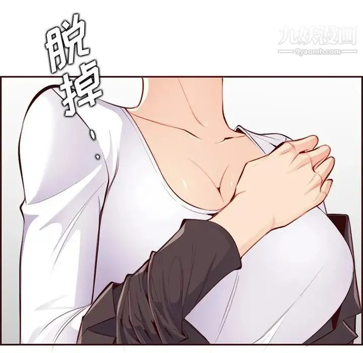 妈妈是女大学生 - 第101话 - page 59