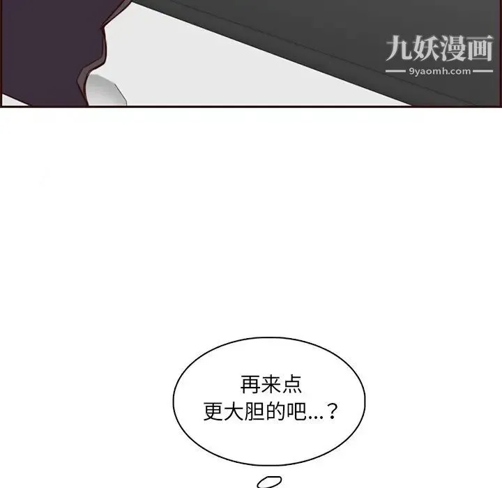 妈妈是女大学生 - 第101话 - page 69