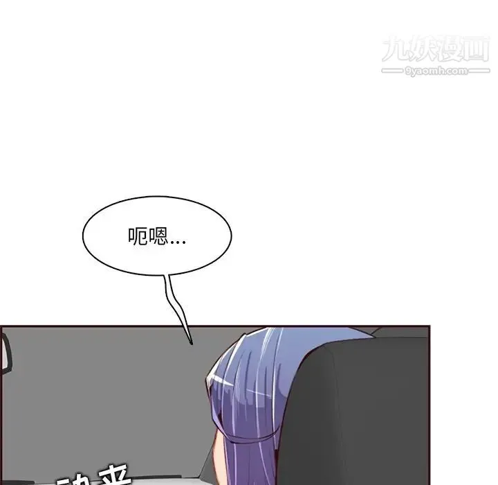 妈妈是女大学生 - 第101话 - page 71